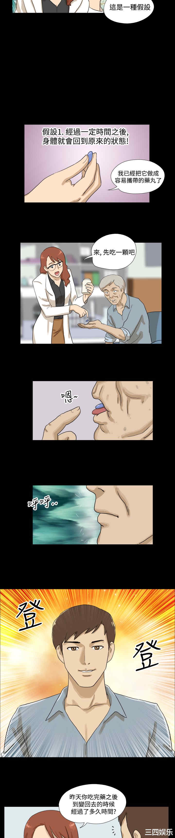 韩国漫画神的礼物韩漫_神的礼物-第4话在线免费阅读-韩国漫画-第8张图片