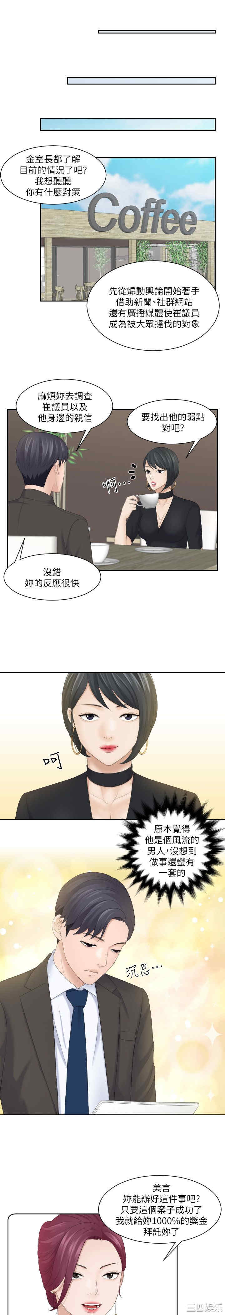 韩国漫画熟女的滋味韩漫_熟女的滋味-第5话在线免费阅读-韩国漫画-第7张图片