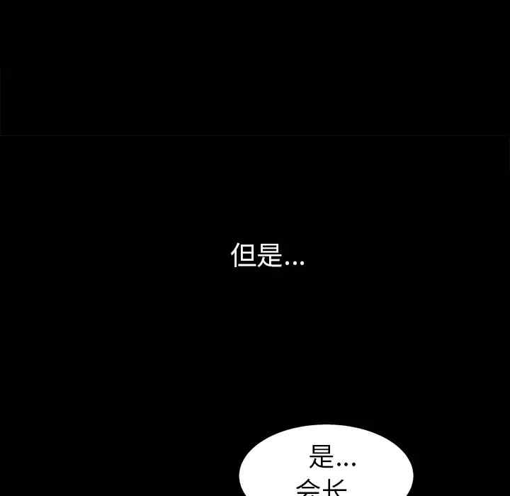韩国漫画枷锁韩漫_枷锁-第54话在线免费阅读-韩国漫画-第43张图片