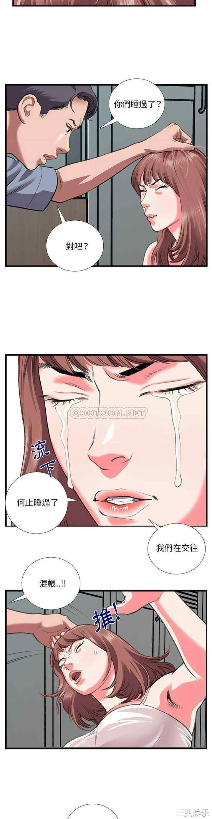韩国漫画特殊关系韩漫_特殊关系-第11话在线免费阅读-韩国漫画-第14张图片