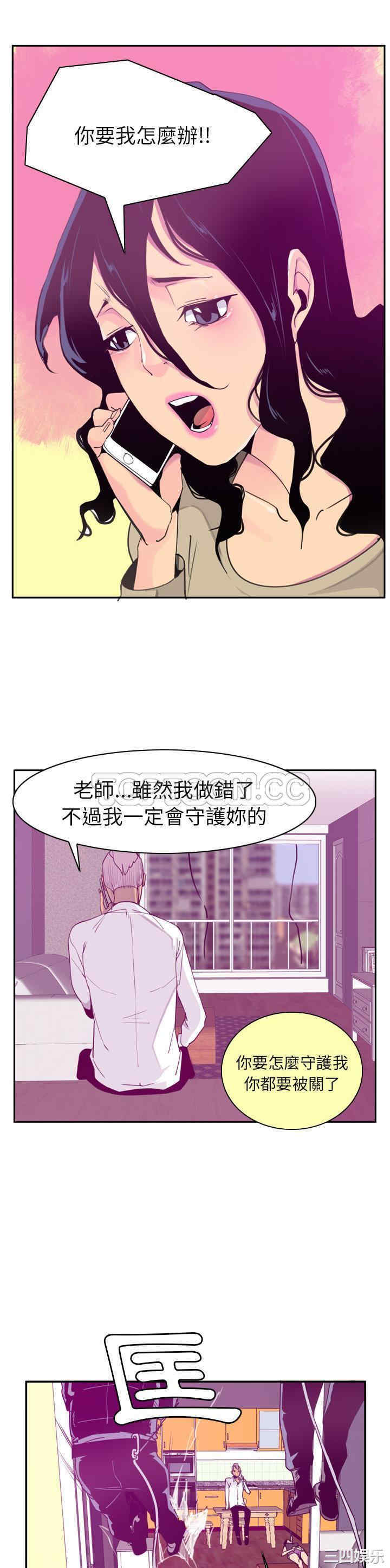 韩国漫画人妻好想要韩漫_人妻好想要-第39话在线免费阅读-韩国漫画-第16张图片