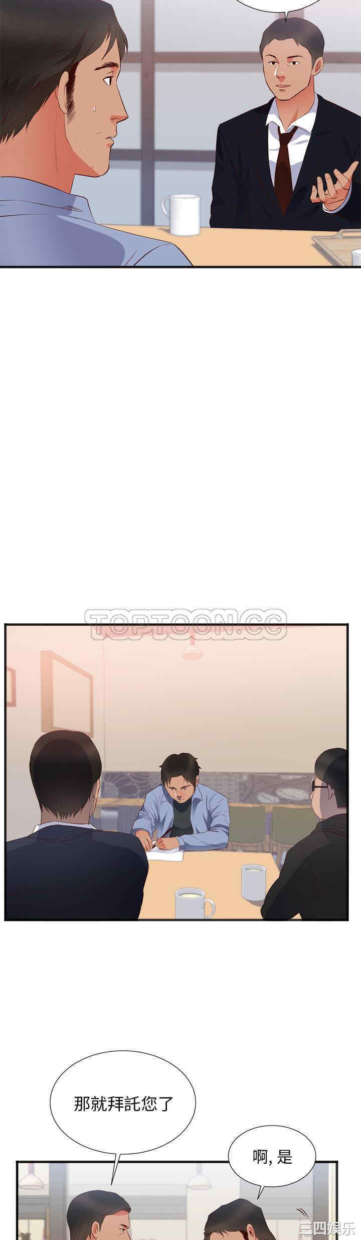韩国漫画初恋的女儿韩漫_初恋的女儿-第26话在线免费阅读-韩国漫画-第14张图片