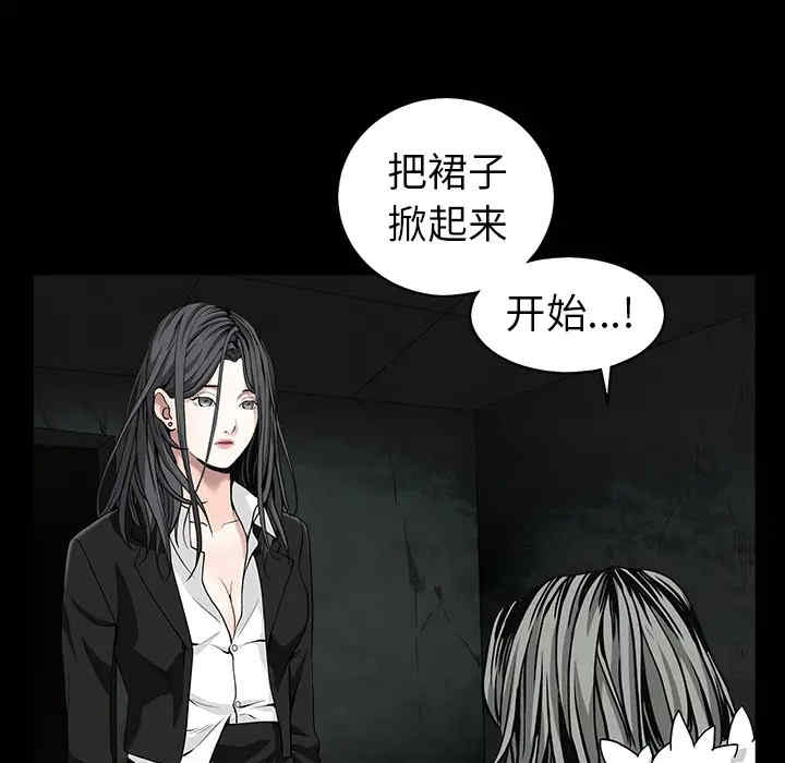 韩国漫画枷锁韩漫_枷锁-第58话在线免费阅读-韩国漫画-第98张图片