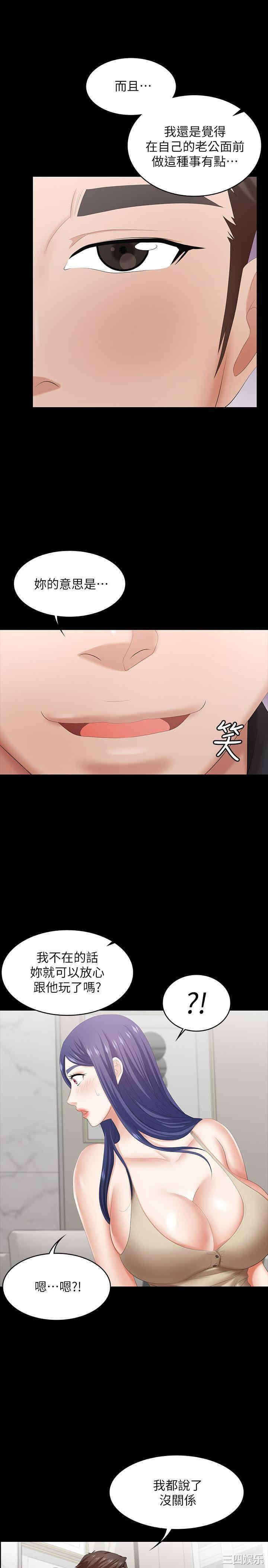 韩国漫画韩漫_交换游戏-第35话在线免费阅读-韩国漫画-第11张图片