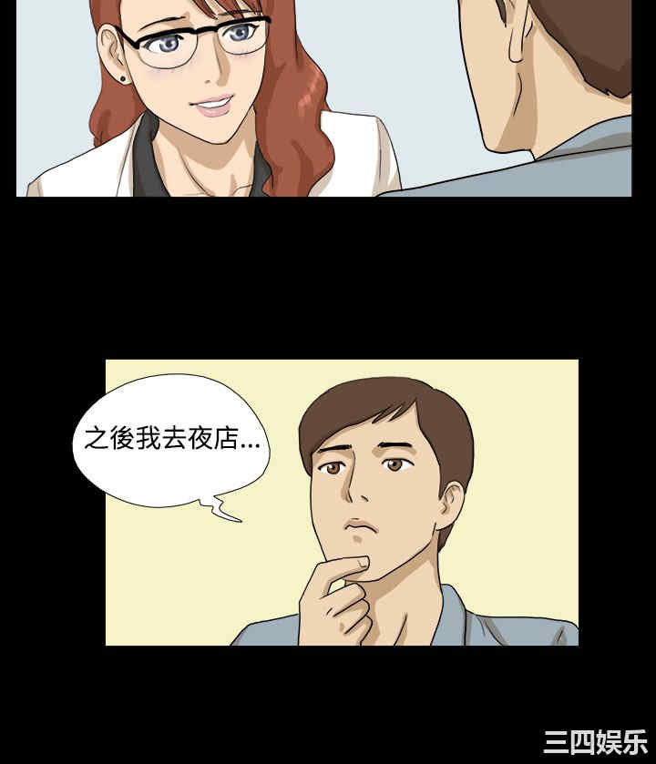 韩国漫画神的礼物韩漫_神的礼物-第4话在线免费阅读-韩国漫画-第9张图片