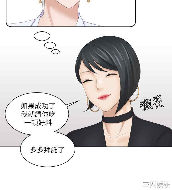 韩国漫画熟女的滋味韩漫_熟女的滋味-第5话在线免费阅读-韩国漫画-第8张图片