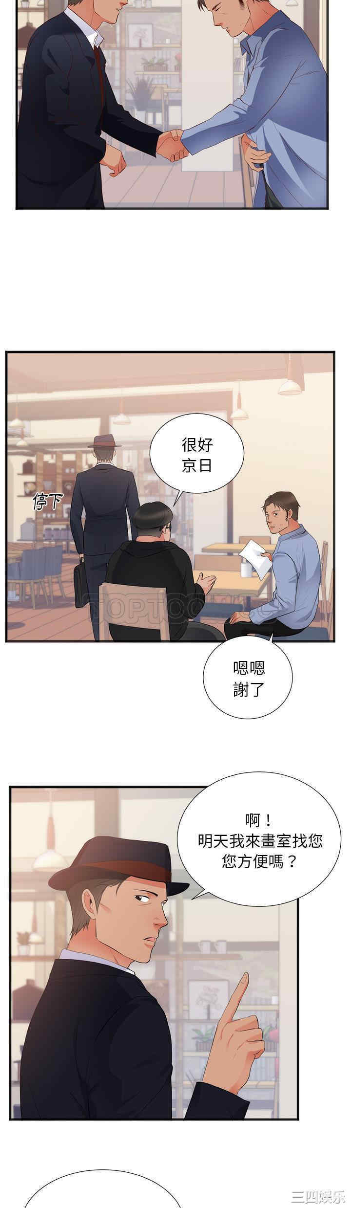 韩国漫画初恋的女儿韩漫_初恋的女儿-第26话在线免费阅读-韩国漫画-第15张图片