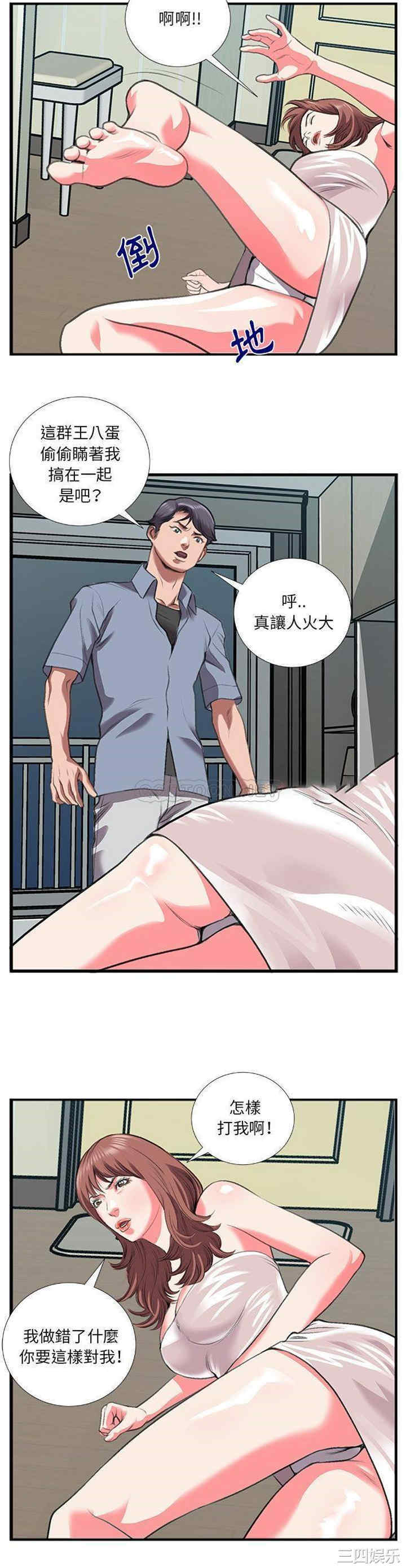 韩国漫画特殊关系韩漫_特殊关系-第11话在线免费阅读-韩国漫画-第15张图片