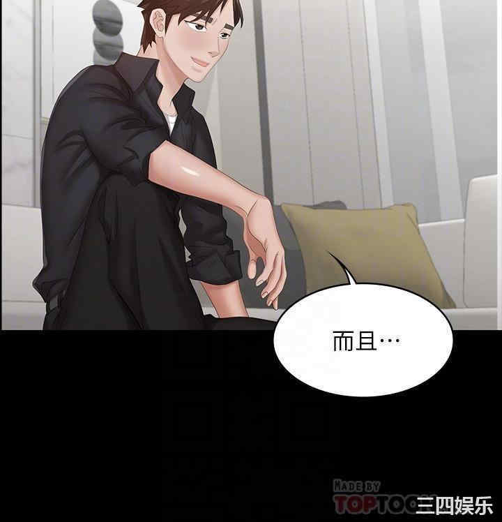 韩国漫画韩漫_交换游戏-第35话在线免费阅读-韩国漫画-第12张图片