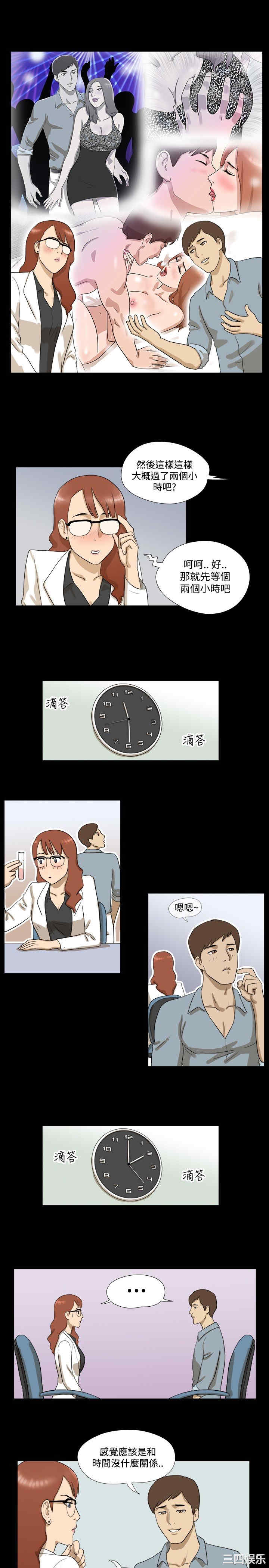 韩国漫画神的礼物韩漫_神的礼物-第4话在线免费阅读-韩国漫画-第10张图片