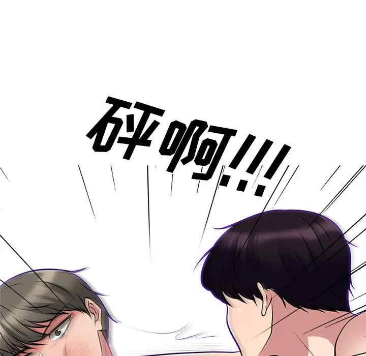 韩国漫画心机女教授韩漫_心机女教授-第47话在线免费阅读-韩国漫画-第7张图片