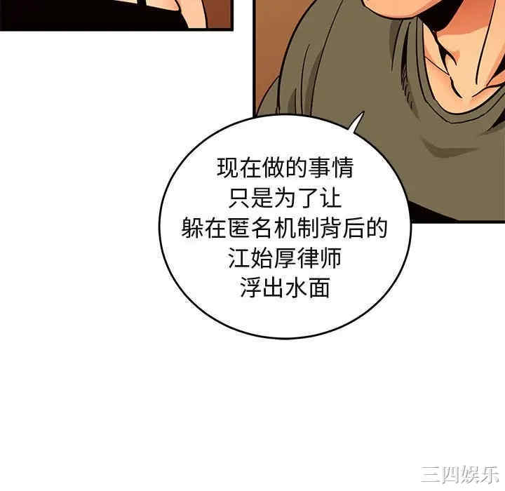 韩国漫画闯入我们家的H先生韩漫_闯入我们家的H先生-第44话在线免费阅读-韩国漫画-第52张图片