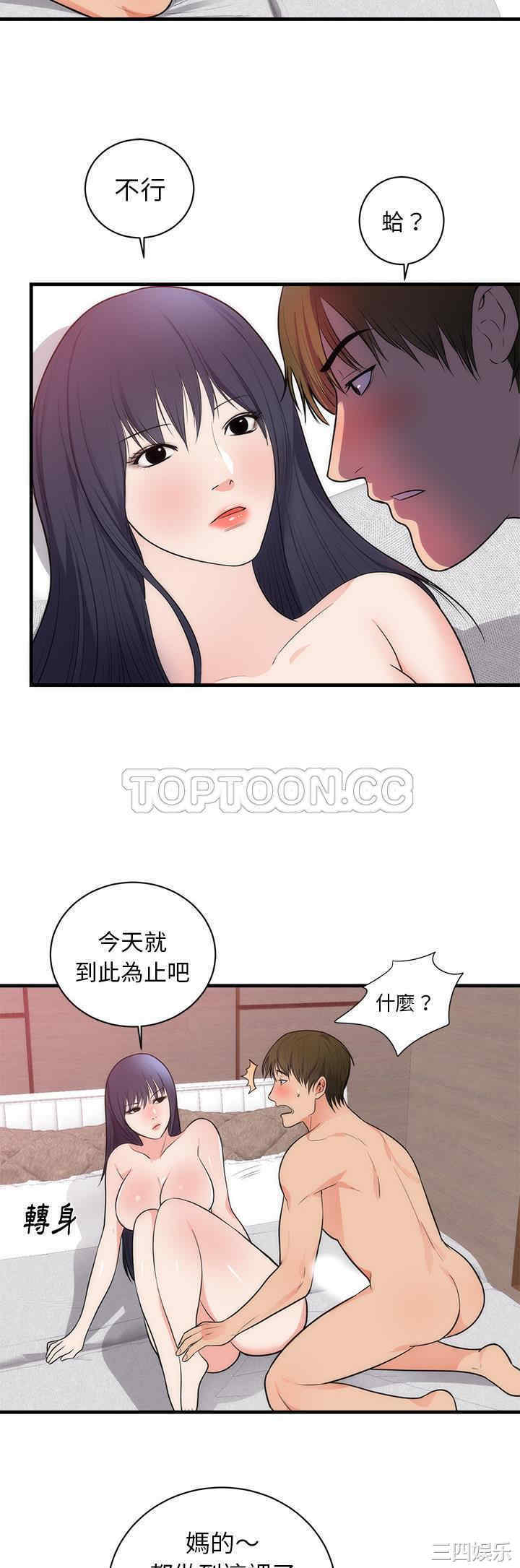韩国漫画初恋的女儿韩漫_初恋的女儿-第37话在线免费阅读-韩国漫画-第2张图片