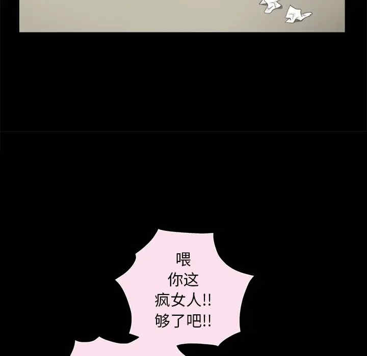 韩国漫画枷锁韩漫_枷锁-第49话在线免费阅读-韩国漫画-第191张图片