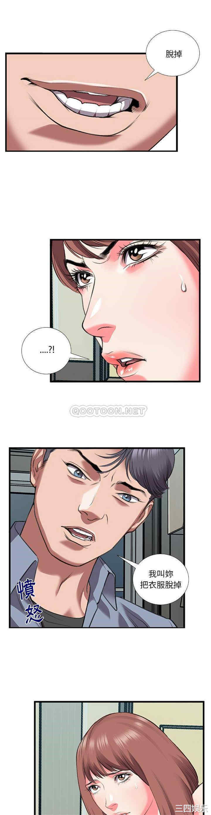 韩国漫画特殊关系韩漫_特殊关系-第11话在线免费阅读-韩国漫画-第16张图片