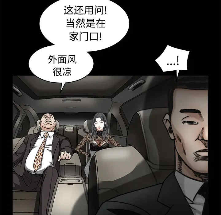 韩国漫画枷锁韩漫_枷锁-第35话在线免费阅读-韩国漫画-第145张图片