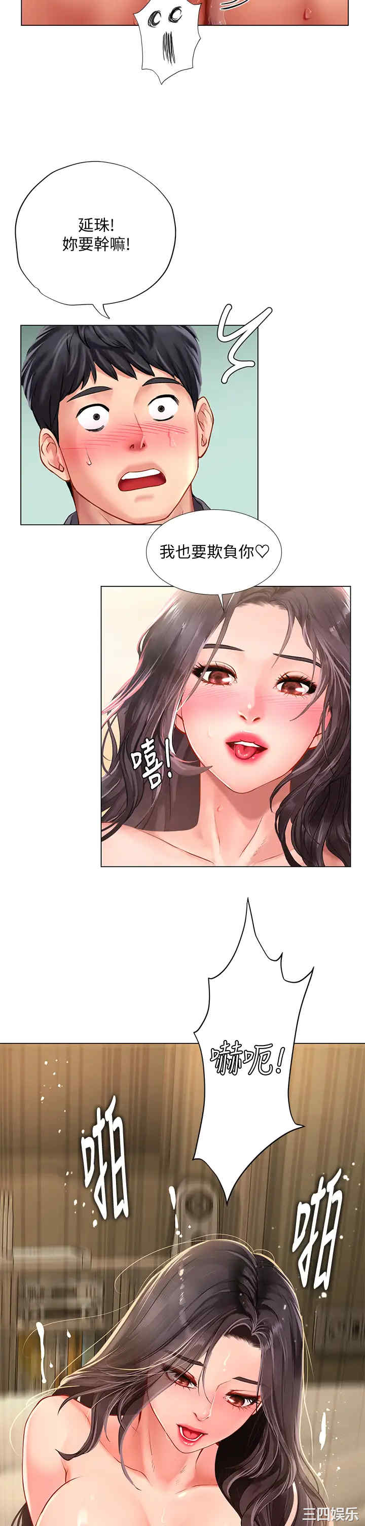 韩国漫画韩漫_享乐补习街-第76话在线免费阅读-韩国漫画-第19张图片