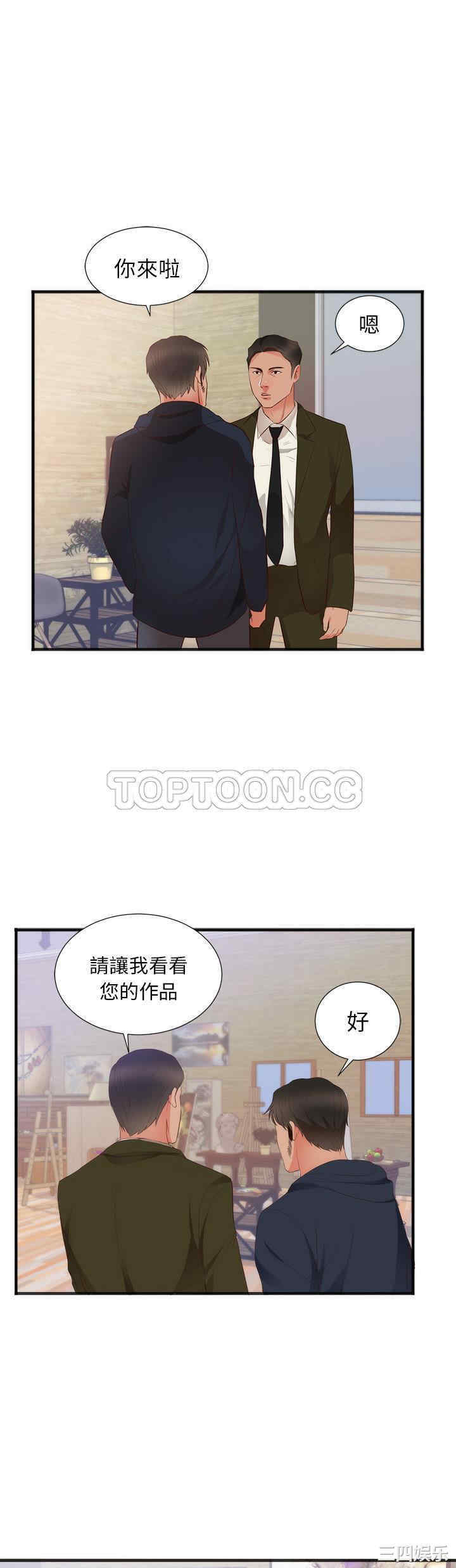 韩国漫画初恋的女儿韩漫_初恋的女儿-第26话在线免费阅读-韩国漫画-第17张图片