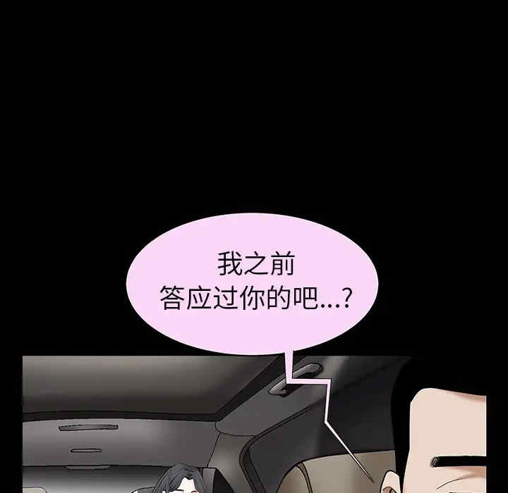 韩国漫画枷锁韩漫_枷锁-第54话在线免费阅读-韩国漫画-第45张图片