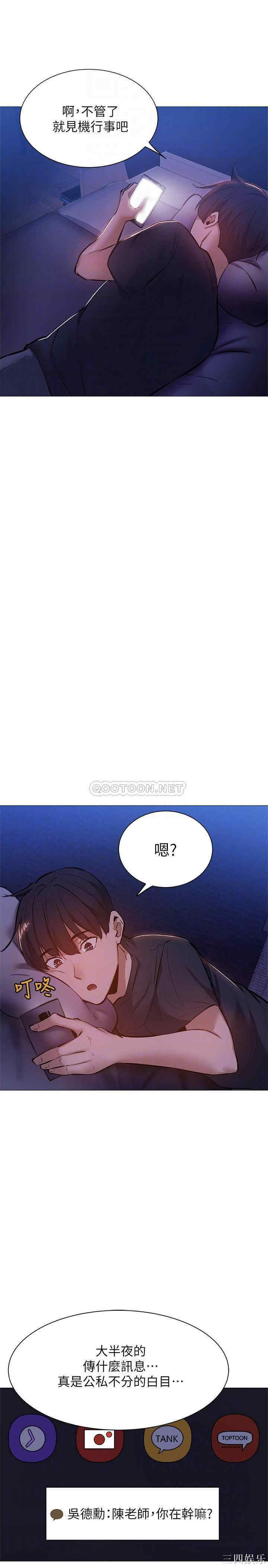 韩国漫画韩漫_还有空房吗-第13话在线免费阅读-韩国漫画-第9张图片