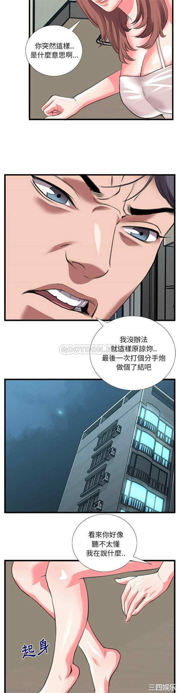 韩国漫画特殊关系韩漫_特殊关系-第11话在线免费阅读-韩国漫画-第17张图片
