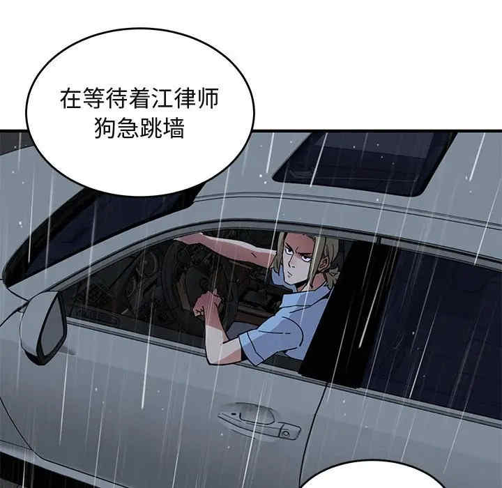 韩国漫画闯入我们家的H先生韩漫_闯入我们家的H先生-第44话在线免费阅读-韩国漫画-第55张图片