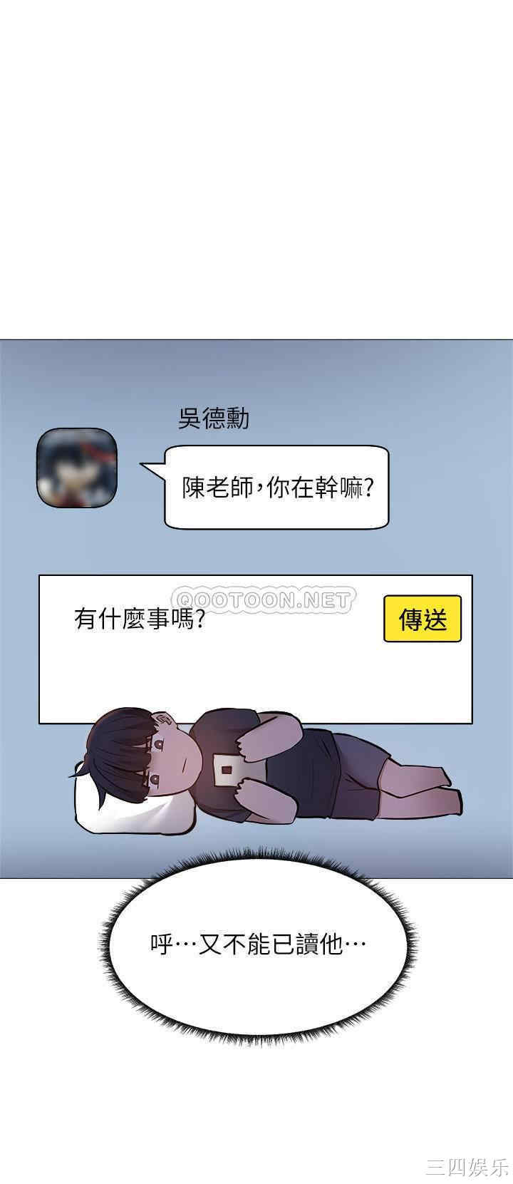 韩国漫画韩漫_还有空房吗-第13话在线免费阅读-韩国漫画-第10张图片