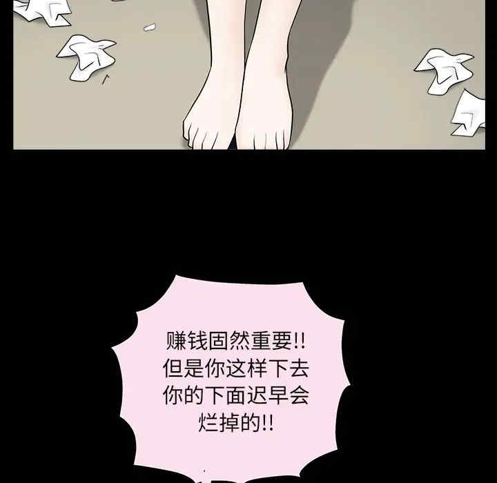 韩国漫画枷锁韩漫_枷锁-第49话在线免费阅读-韩国漫画-第193张图片