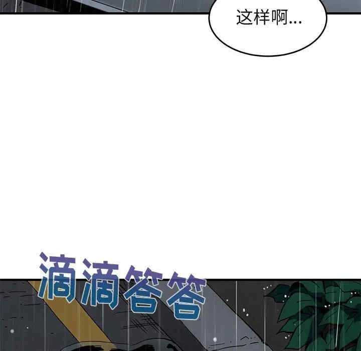 韩国漫画闯入我们家的H先生韩漫_闯入我们家的H先生-第44话在线免费阅读-韩国漫画-第56张图片