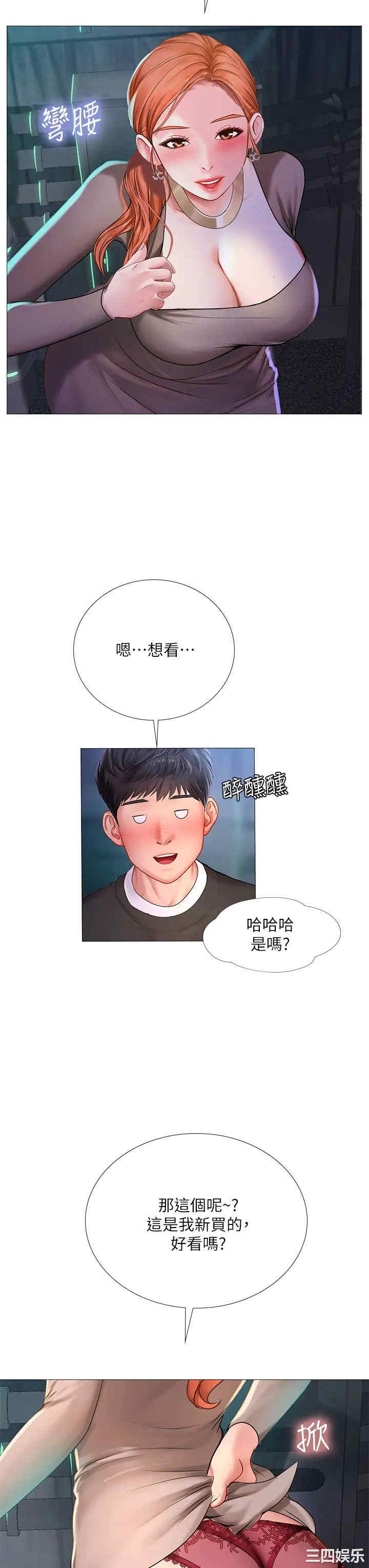 韩国漫画韩漫_享乐补习街-第88话在线免费阅读-韩国漫画-第33张图片