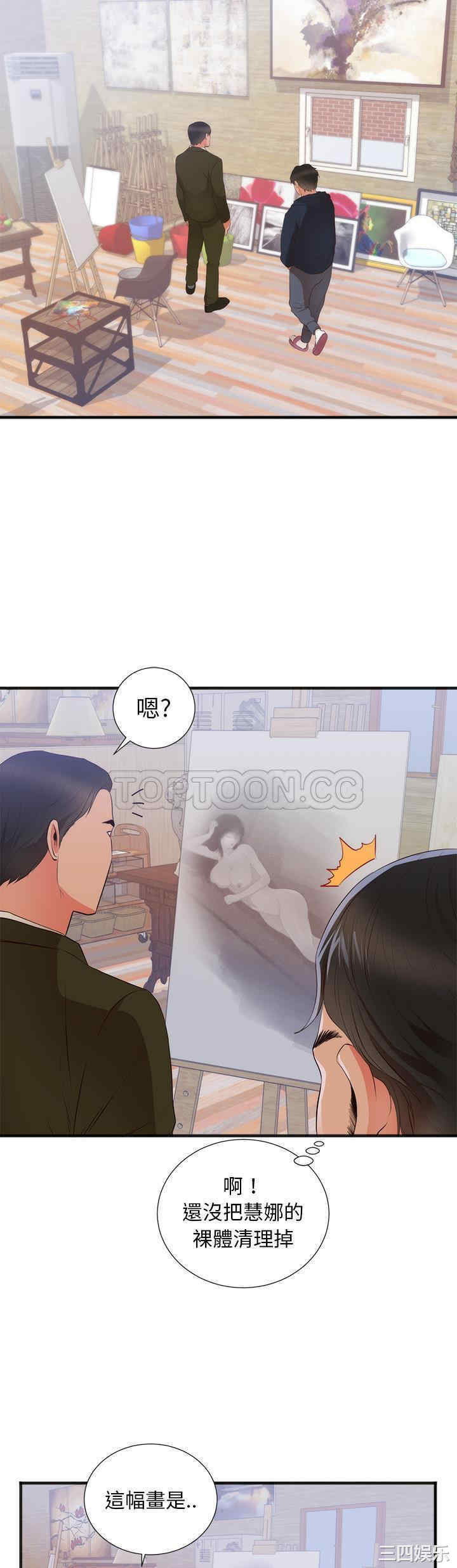 韩国漫画初恋的女儿韩漫_初恋的女儿-第26话在线免费阅读-韩国漫画-第18张图片