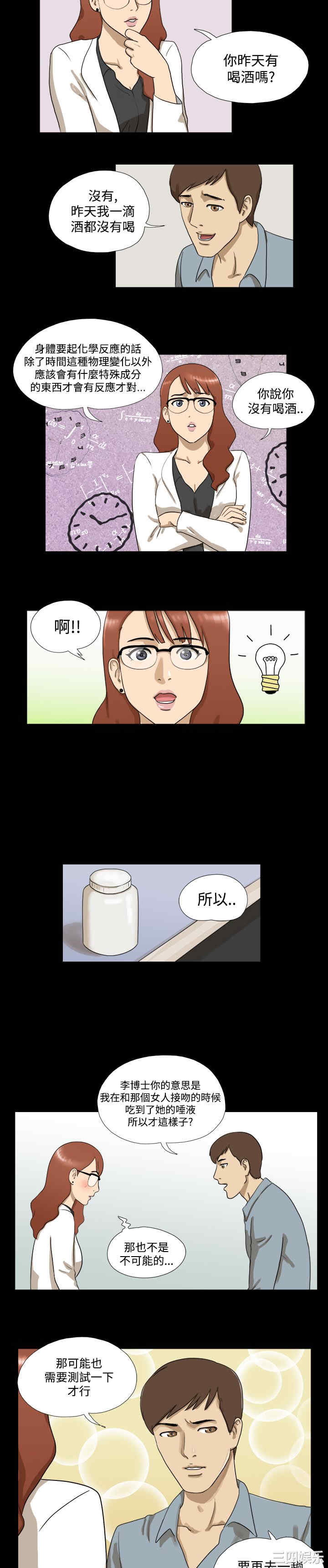 韩国漫画神的礼物韩漫_神的礼物-第4话在线免费阅读-韩国漫画-第12张图片