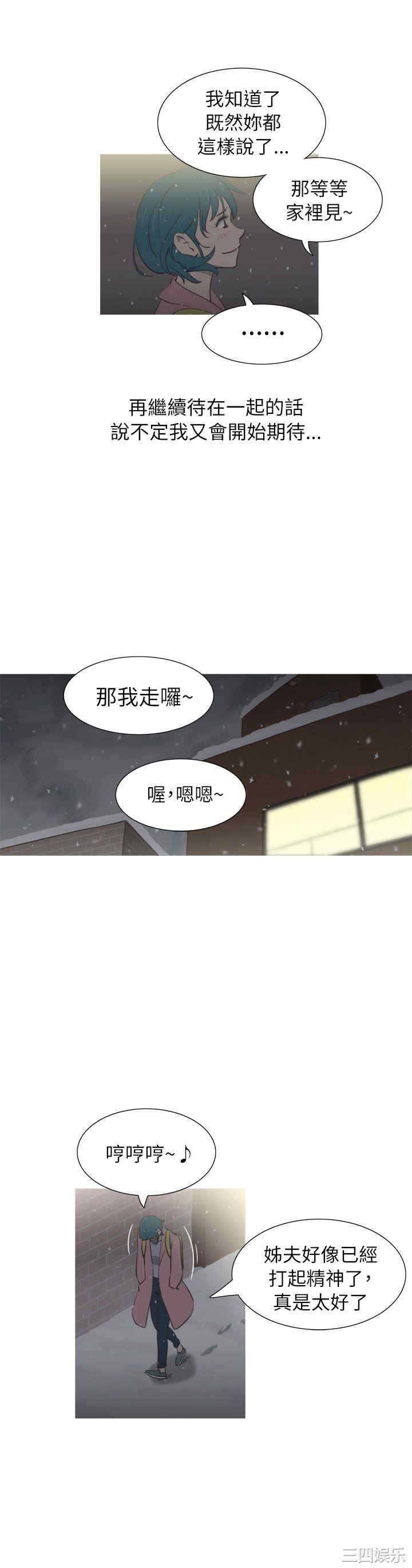 韩国漫画蛇精潮穴韩漫_蛇精潮穴-第23话在线免费阅读-韩国漫画-第27张图片