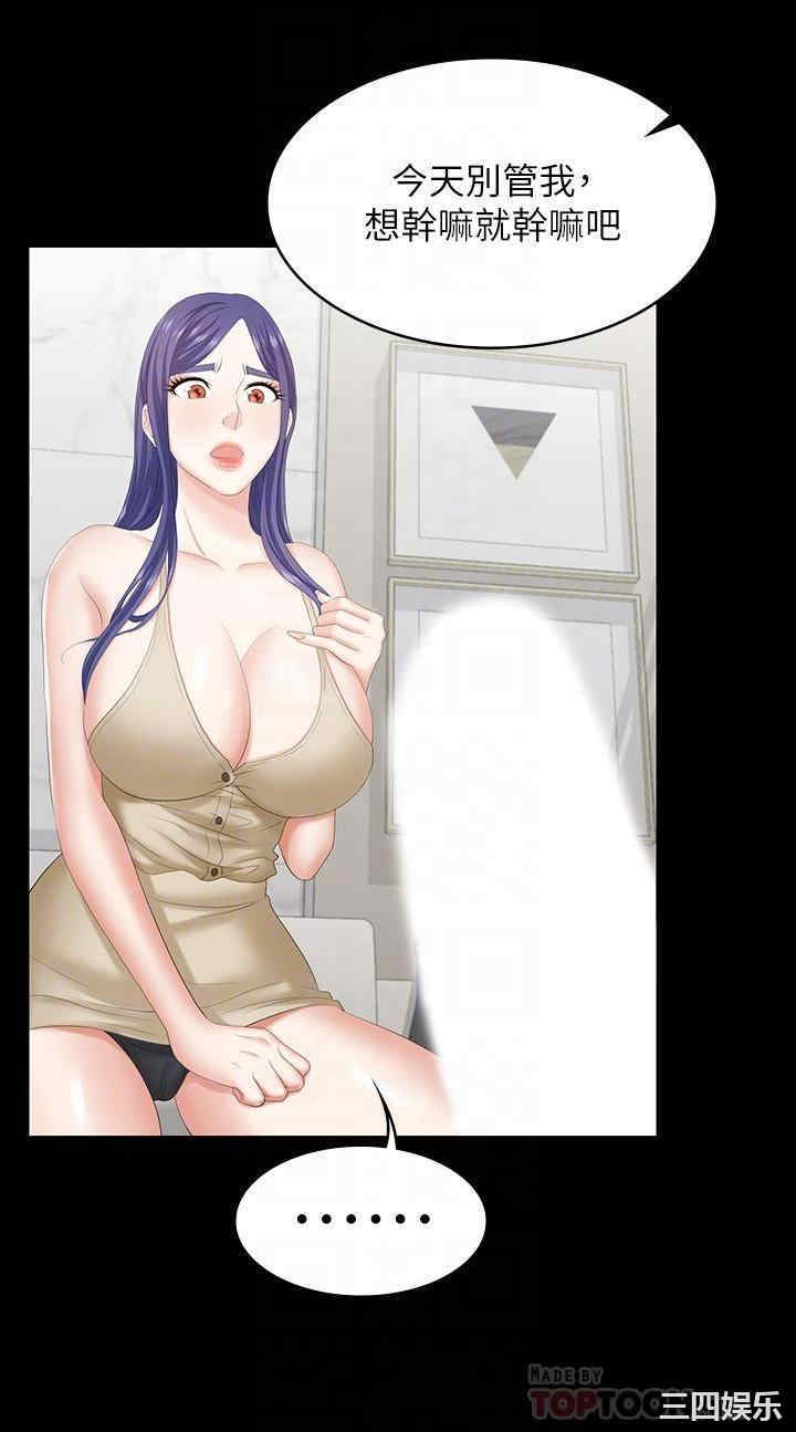 韩国漫画韩漫_交换游戏-第35话在线免费阅读-韩国漫画-第14张图片