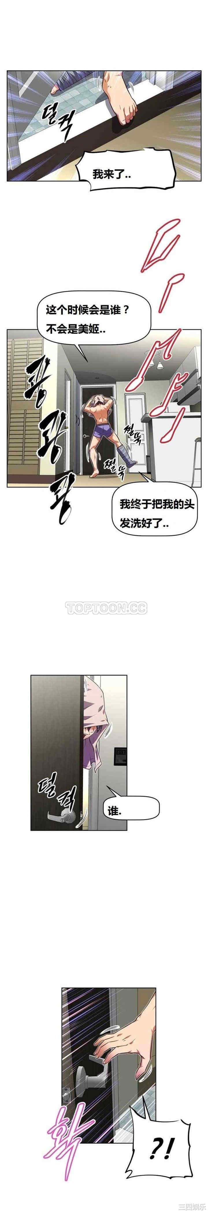 韩国漫画我的超级女友/本能觉醒韩漫_我的超级女友/本能觉醒-第32话在线免费阅读-韩国漫画-第33张图片