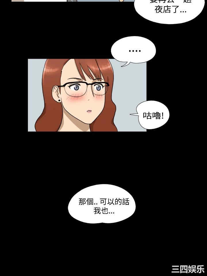 韩国漫画神的礼物韩漫_神的礼物-第4话在线免费阅读-韩国漫画-第13张图片
