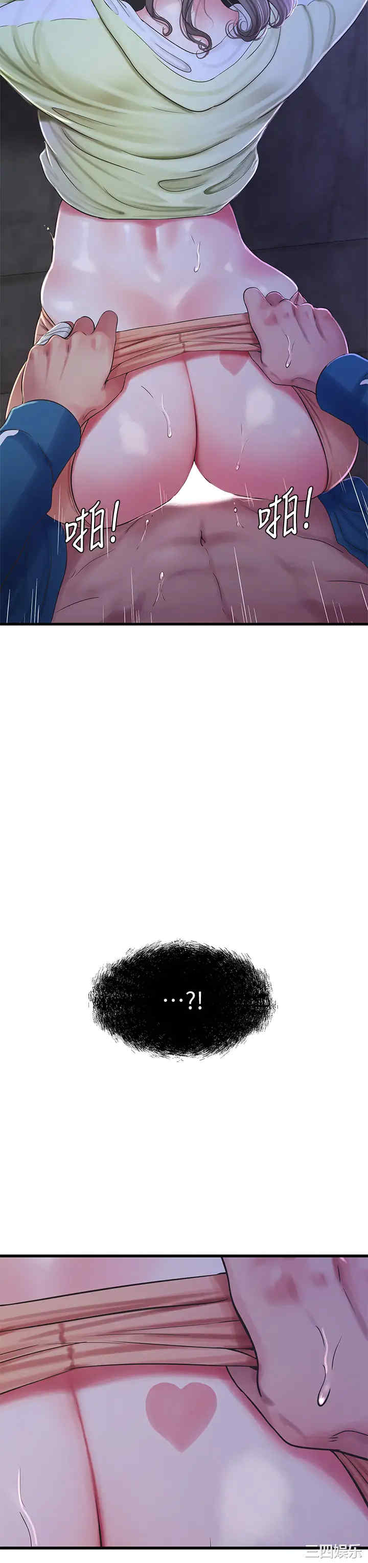 韩国漫画韩漫_亲家四姐妹-第73话在线免费阅读-韩国漫画-第31张图片