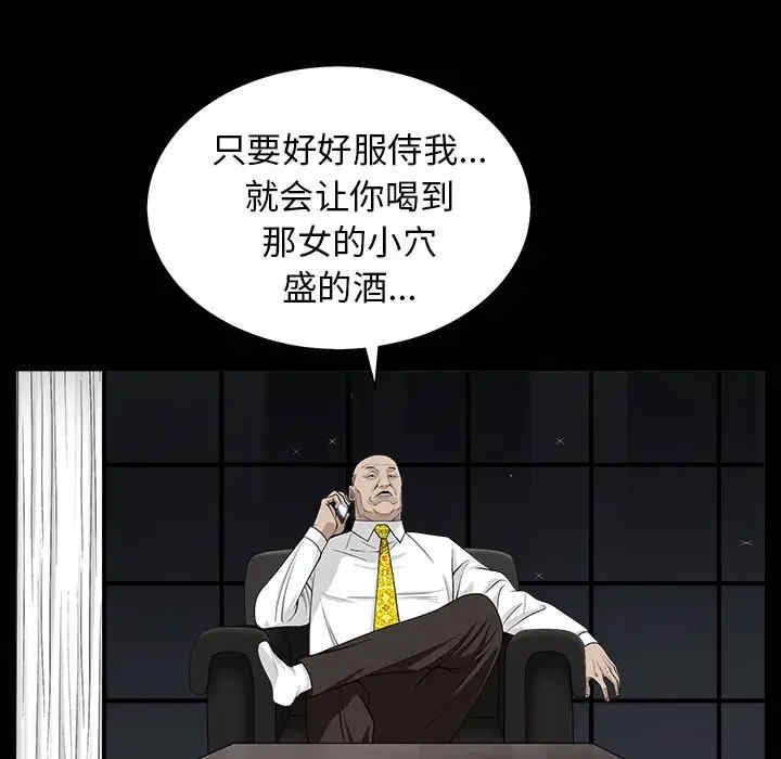 韩国漫画枷锁韩漫_枷锁-第54话在线免费阅读-韩国漫画-第47张图片