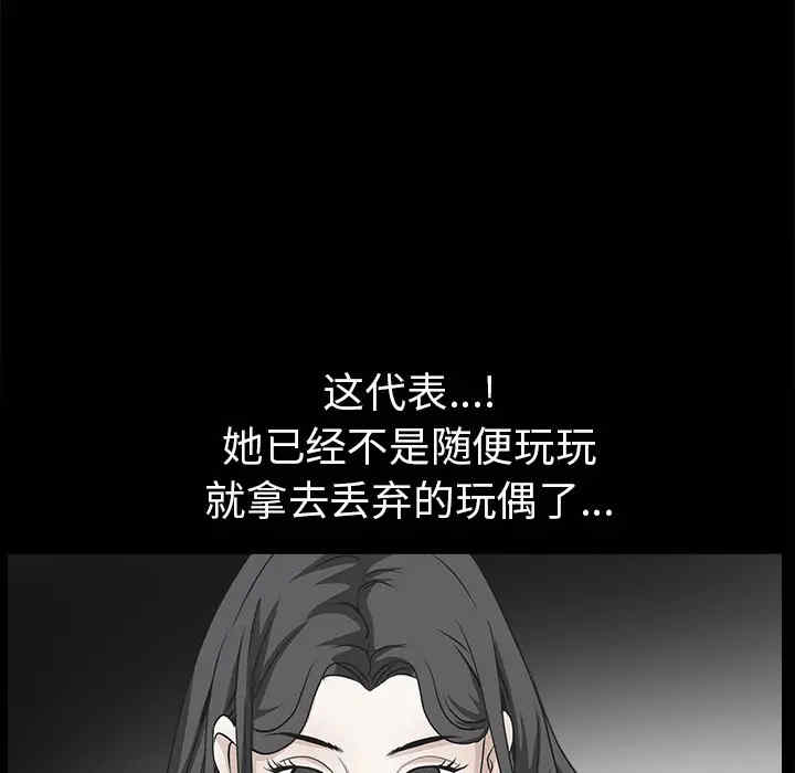 韩国漫画枷锁韩漫_枷锁-第45话在线免费阅读-韩国漫画-第65张图片