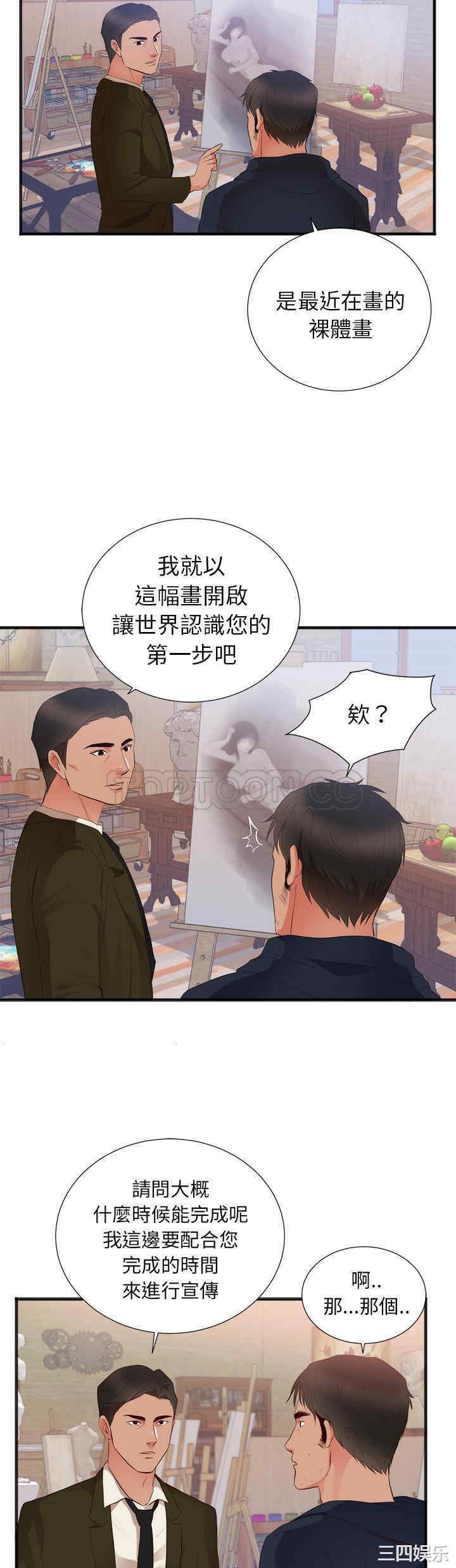 韩国漫画初恋的女儿韩漫_初恋的女儿-第26话在线免费阅读-韩国漫画-第19张图片
