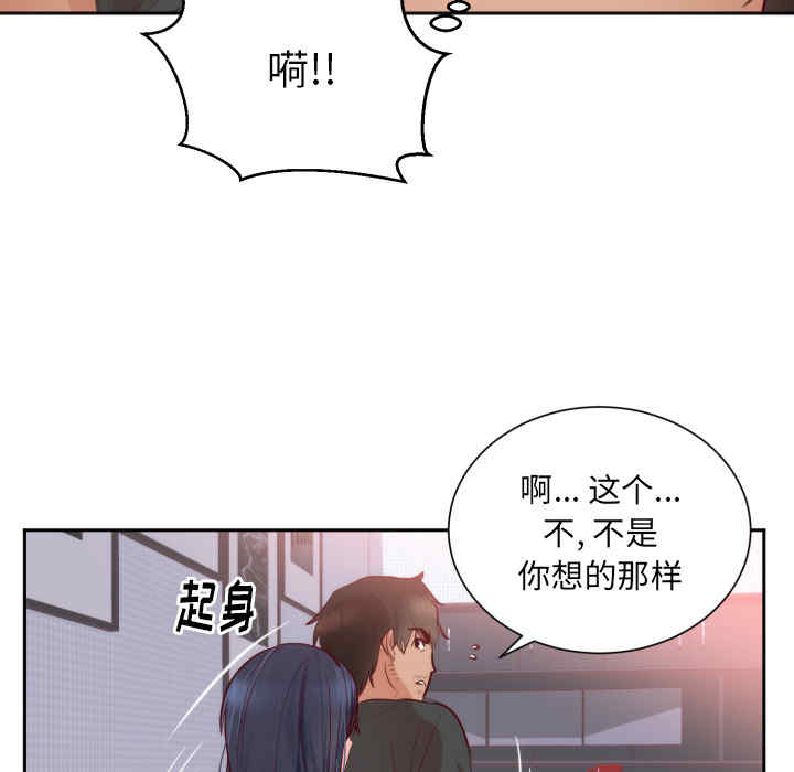 韩国漫画初恋的女儿韩漫_初恋的女儿-第18话在线免费阅读-韩国漫画-第20张图片