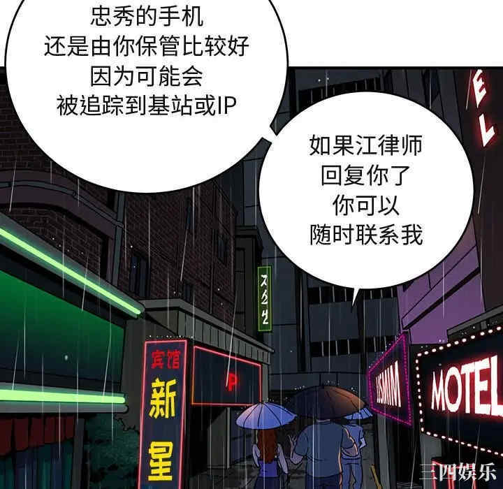 韩国漫画闯入我们家的H先生韩漫_闯入我们家的H先生-第44话在线免费阅读-韩国漫画-第58张图片