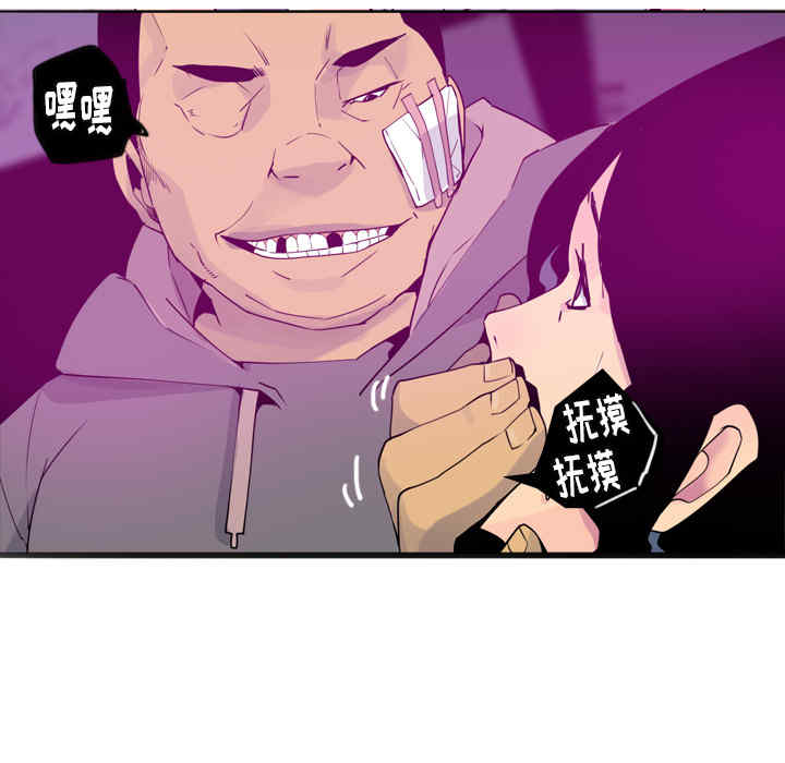 韩国漫画人妻好想要韩漫_人妻好想要-第15话在线免费阅读-韩国漫画-第73张图片