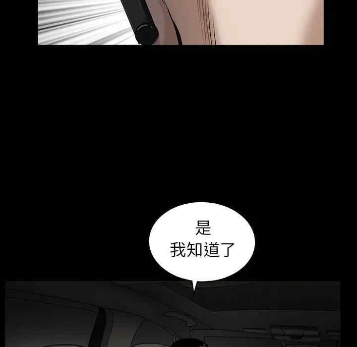 韩国漫画枷锁韩漫_枷锁-第54话在线免费阅读-韩国漫画-第49张图片