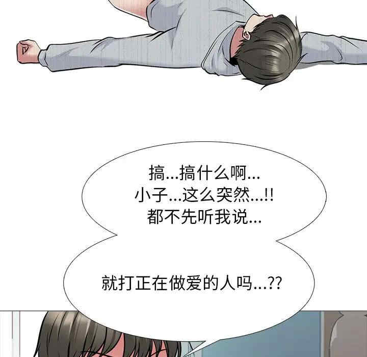 韩国漫画心机女教授韩漫_心机女教授-第47话在线免费阅读-韩国漫画-第14张图片