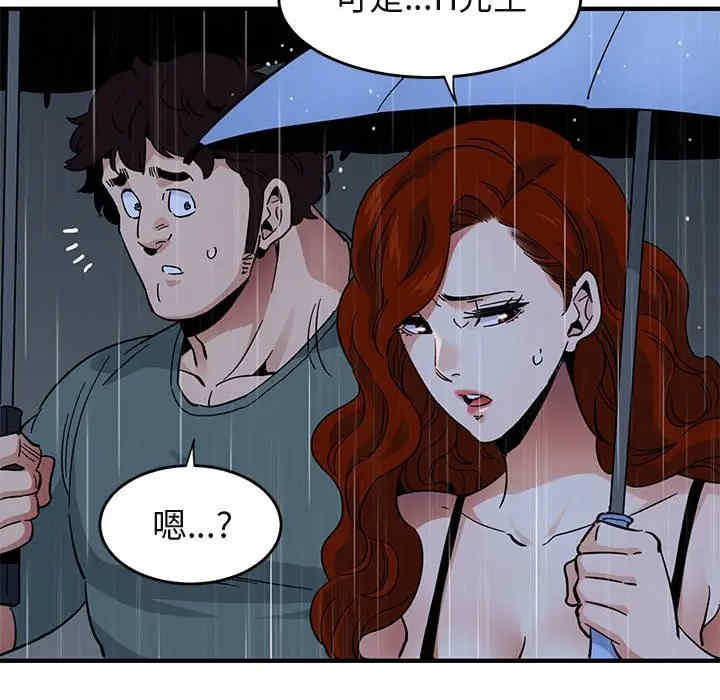 韩国漫画闯入我们家的H先生韩漫_闯入我们家的H先生-第44话在线免费阅读-韩国漫画-第60张图片