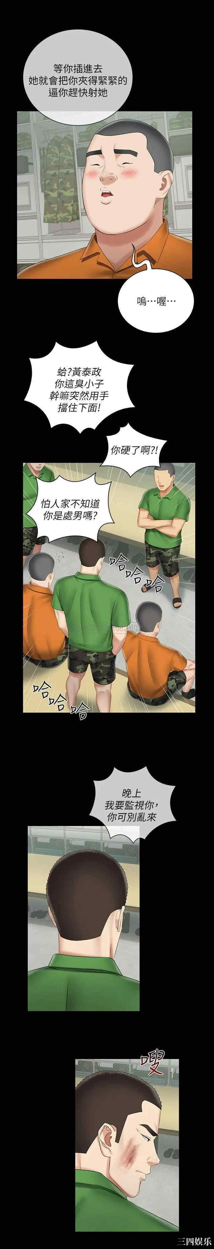 韩国漫画韩漫_妹妹的义务-第43话在线免费阅读-韩国漫画-第21张图片