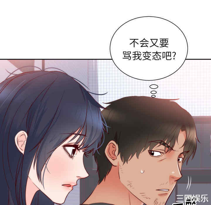 韩国漫画初恋的女儿韩漫_初恋的女儿-第18话在线免费阅读-韩国漫画-第22张图片