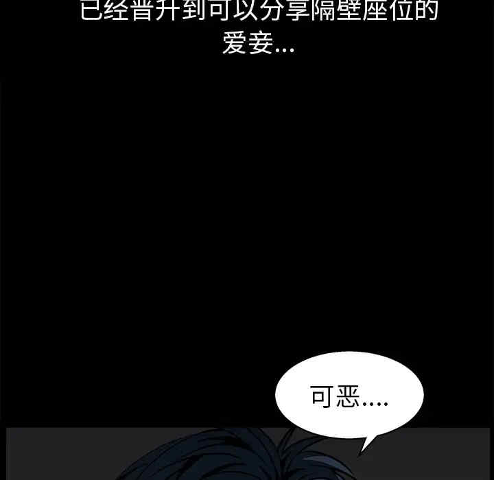 韩国漫画枷锁韩漫_枷锁-第45话在线免费阅读-韩国漫画-第67张图片