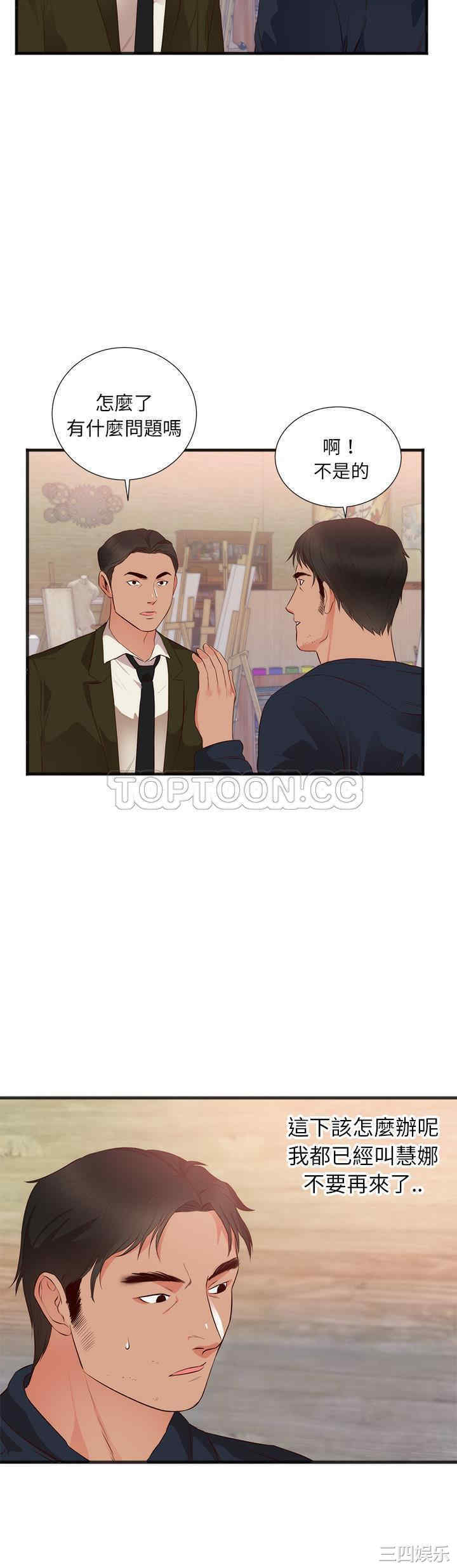 韩国漫画初恋的女儿韩漫_初恋的女儿-第26话在线免费阅读-韩国漫画-第20张图片